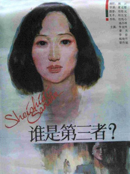 梁丹妮饰演_凌云猜谜语