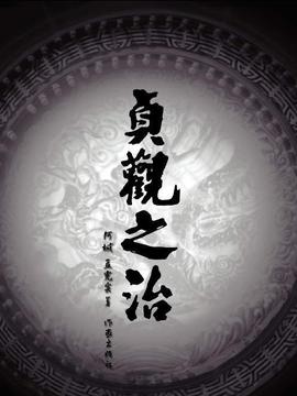 马少骅饰演长孙无忌_凌云猜谜语