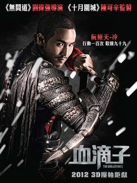 黄晓明饰演天狼_凌云猜谜语