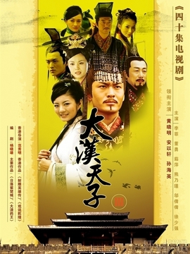 黄晓明饰演汉武帝_凌云猜谜语