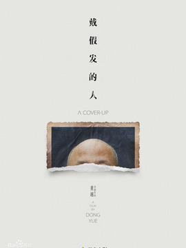 黄晓明饰演孟中_凌云猜谜语