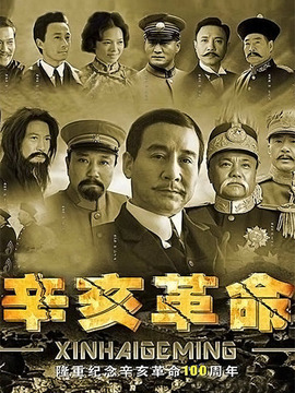 马少骅饰演孙文_凌云猜谜语
