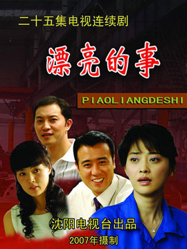沙溢饰演_凌云猜谜语